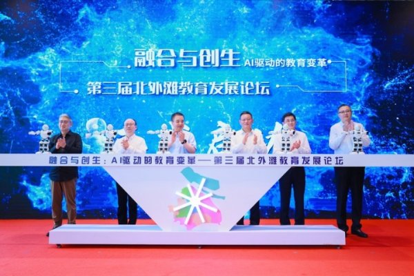 股票配资选股 学生用AI写作文用豆包做试卷，老师怎么办？教育怎么办？这场论坛有答案